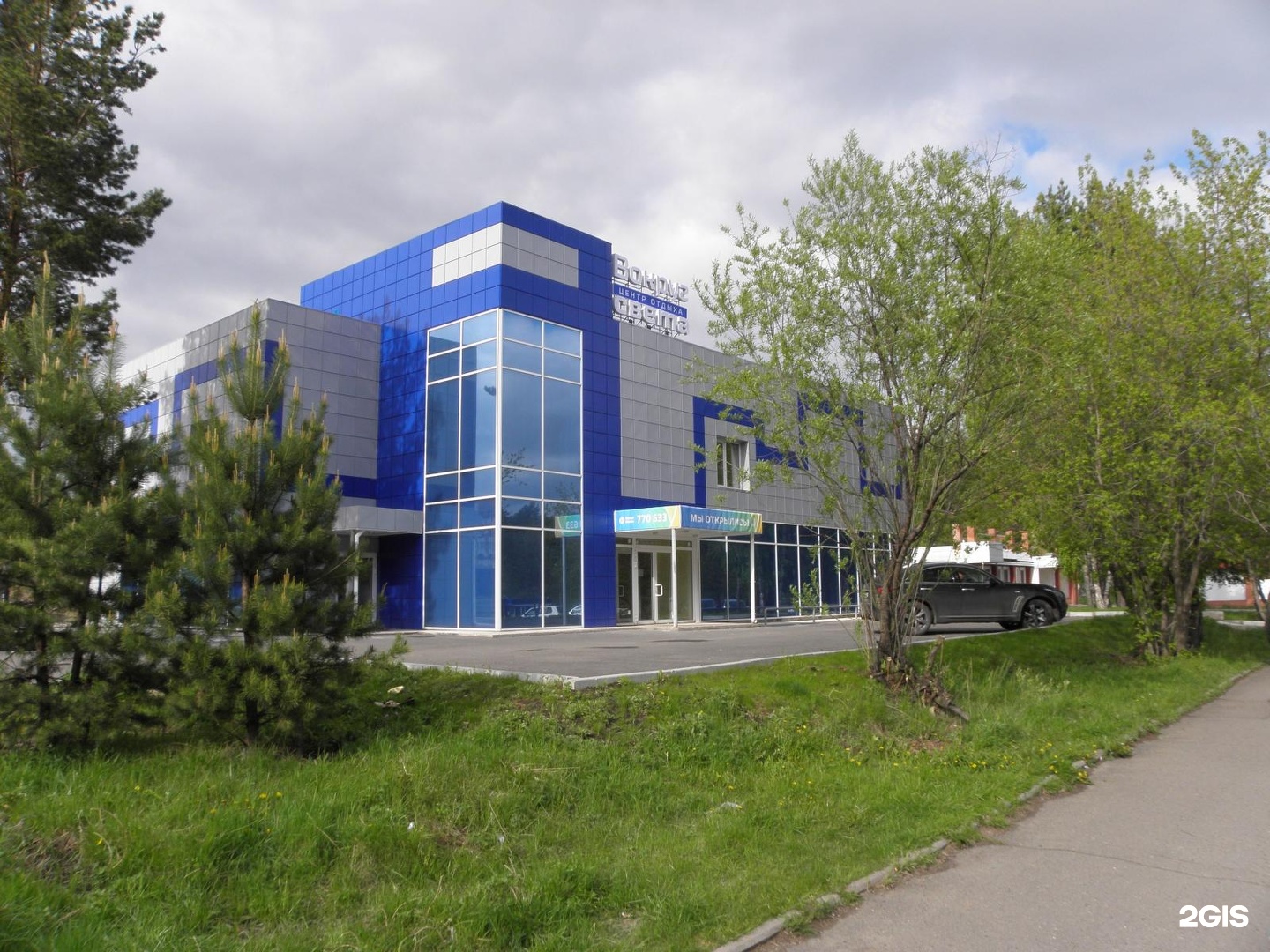 Городской центр отдыха