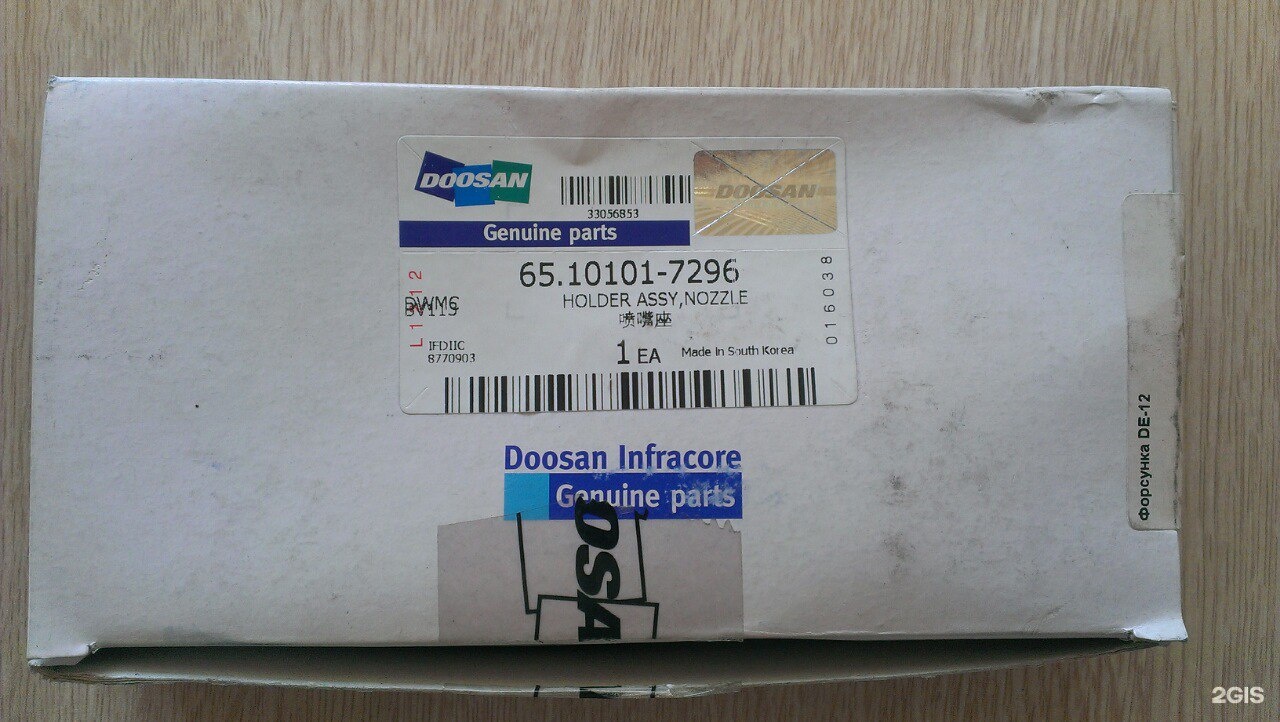 Корея кемерово запчасти каталог. Doosan запчасти из Кореи. Корея трак сервис.