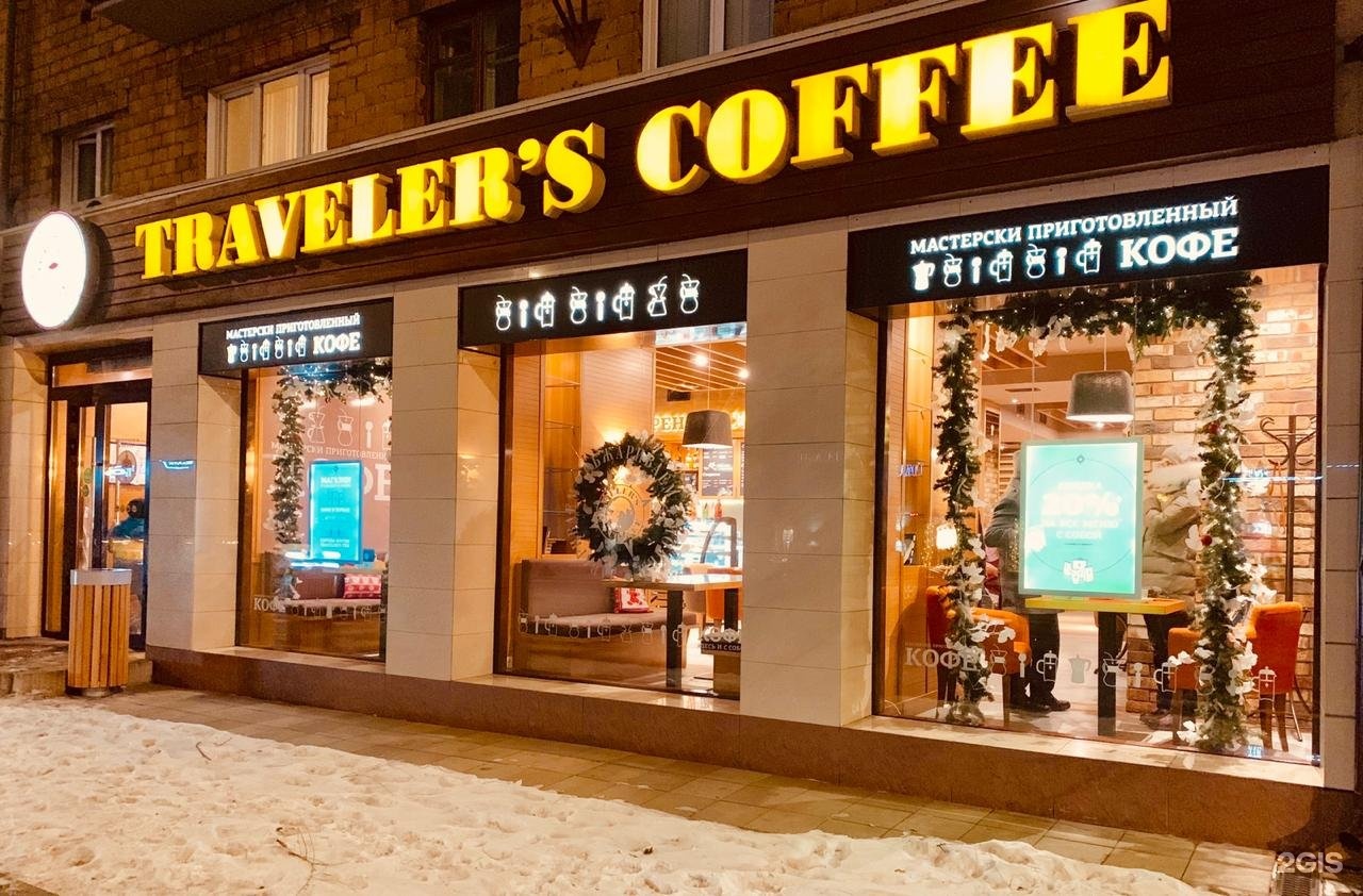 Traveller coffee. Traveler's Coffee Красноярск. Traveler's Coffee, Красноярск, проспект мира, 111. Мира 111 Красноярск тревелерс кафе. Проспект мира 111 Красноярск.