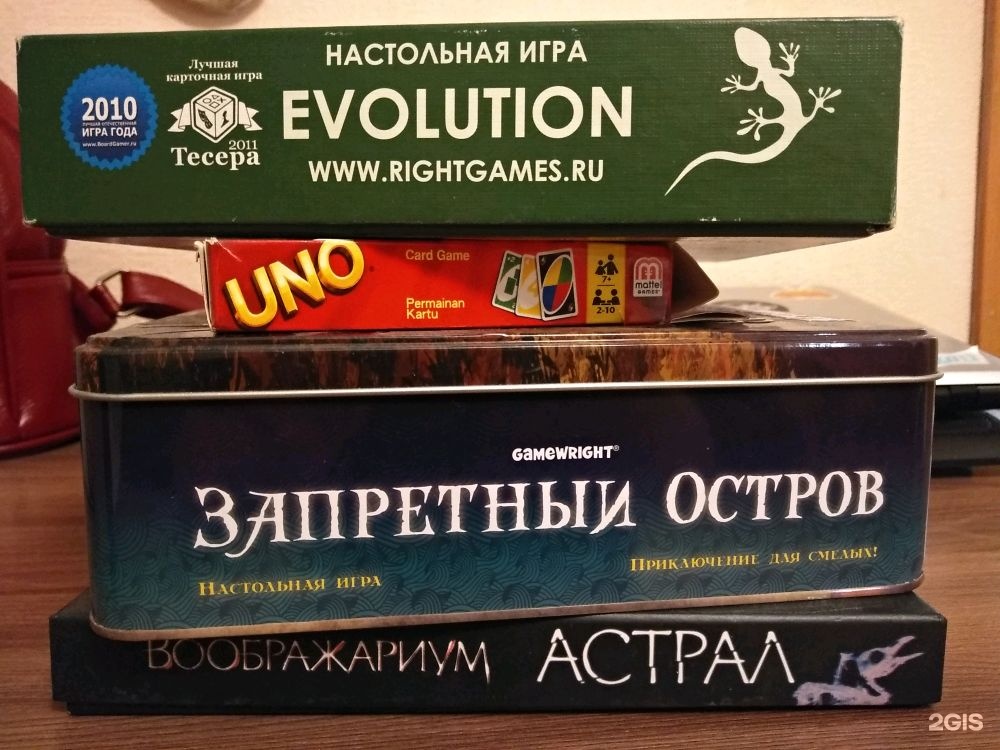 Настольные игры красноярск. Магазин настольных игр в Хабаровске ул.Карла Маркса.