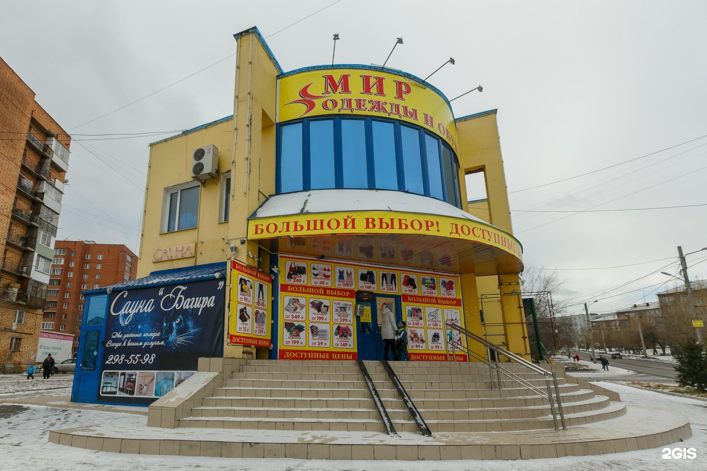 Сауна Багира в Красноярске на Крупской