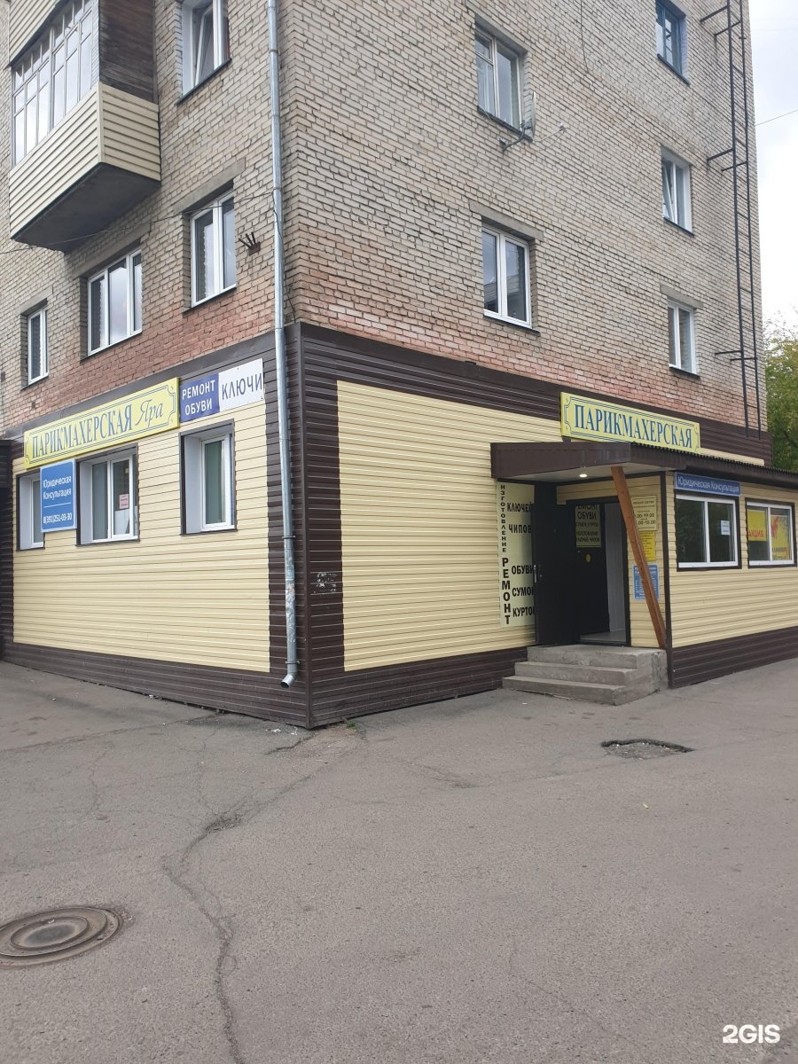 Красный яр живи: найдено 86 изображений
