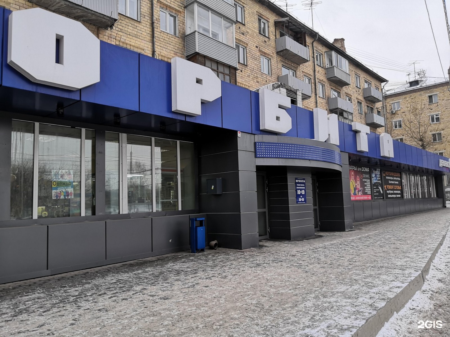 Свободный пр 2. Магазин Орбита в Красноярске. Проспект Свободный Красноярск. Свободный 29 Красноярск. Красноярск магазин на Свободном