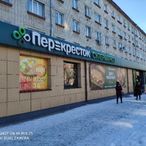 Фото от владельца Перекресток, супермаркет