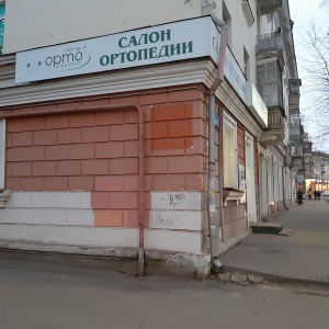 Фото от владельца Орто-Доктор, салон ортопедической продукции