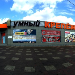 Фото от владельца Умный Крепеж, магазин крепежа и инструментов