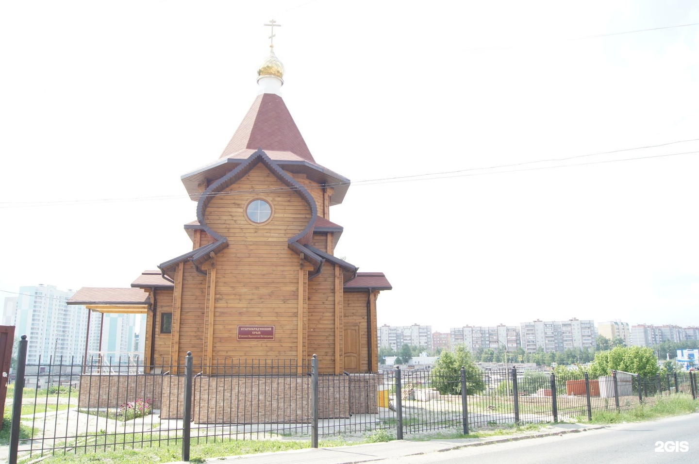 Курск хрущева 8 медицинский центр 1. Церковь на Хрущева Курск.