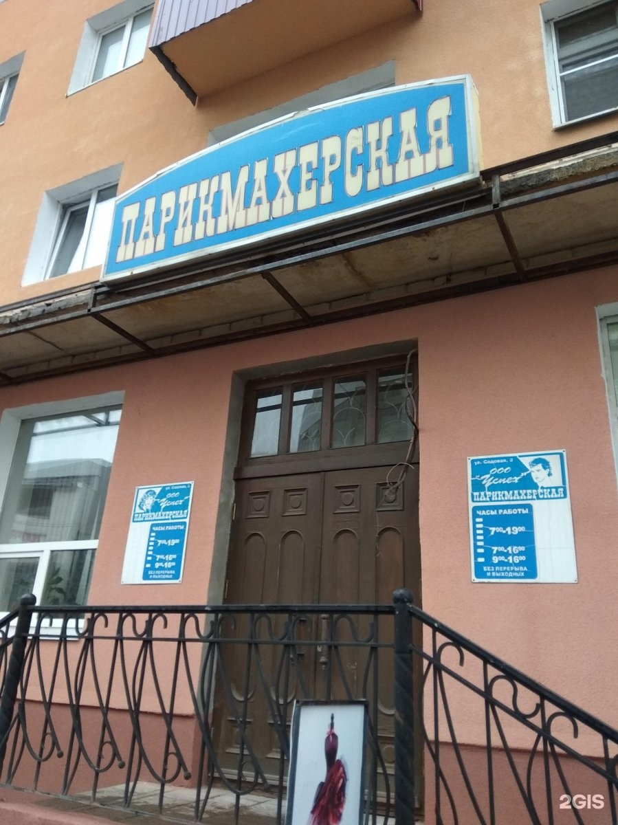 Садовая 3 курск. Курск ул садовая 5. Садовая ул. , д. Садовая 3 курск.