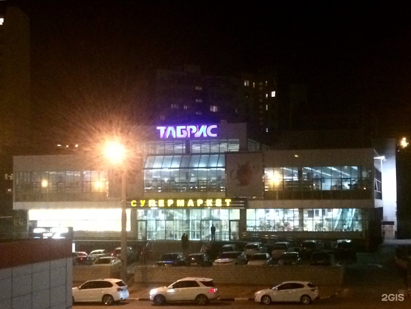 новороссийск супермаркет табрис. табрис новороссийск. табрис игрушки. табрис просп ленина 7а отзывы. табрис просп ленина 7а отзывы.