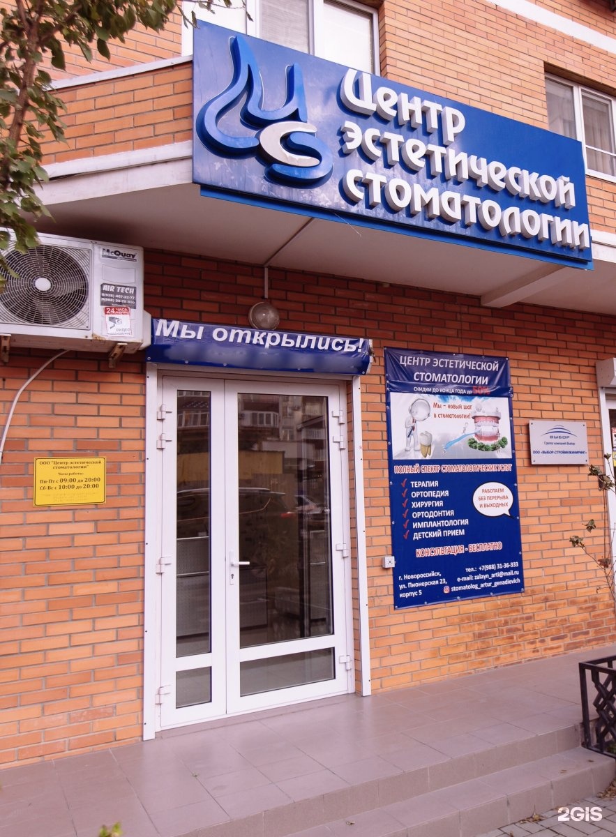 Пионерская 4 Пенза Фото