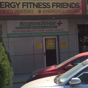 Фото от владельца Energy fitness, сеть спортивно-оздоровительных центров