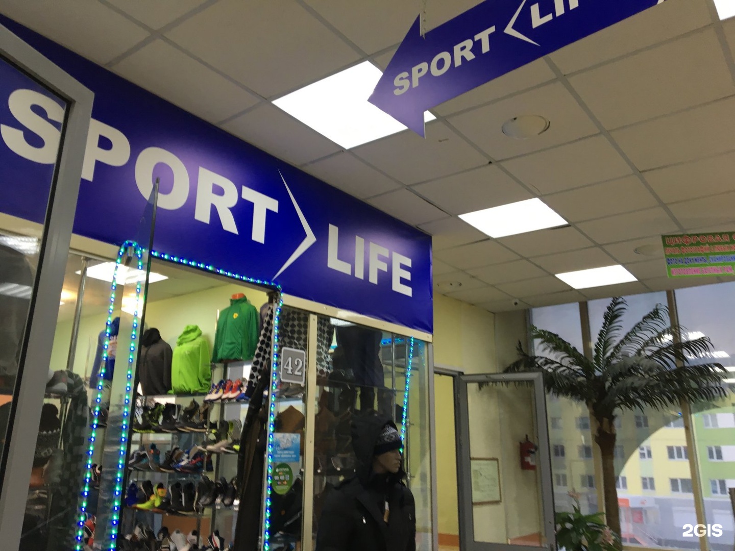 Lives stores. Sport_Life одежда. Магазин обуви Норильск. Magazin Sport Life. Норильск магазины одежды.