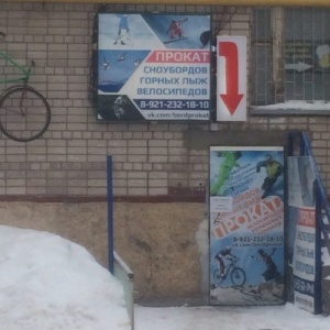 Фото от владельца Центр проката сноубордов, горных лыж и велосипедов
