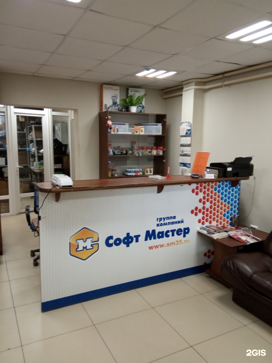 Фестиваль пряников в санкт-петербурге. Лагерь авангард вологда. Мастер сада вологда адреса. Мастеру вологда. Новгородская 20/4 вологда садстрой.