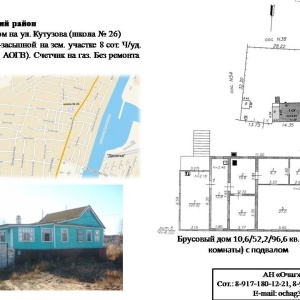 Фото от владельца Очаг, многопрофильная фирма