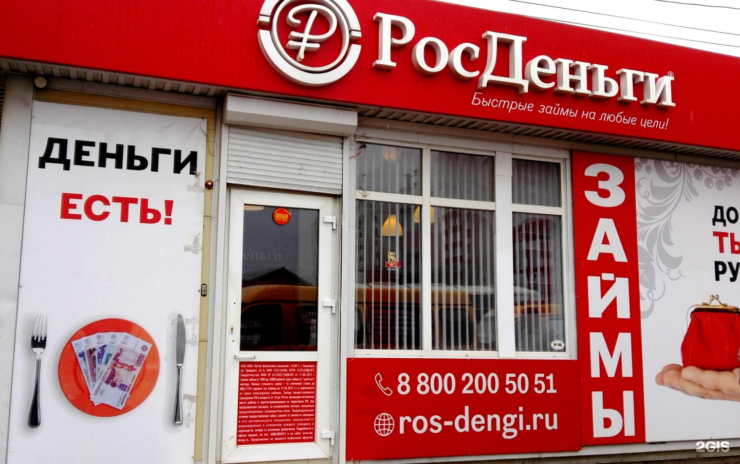 Займы без отказов в спб Займы без отказов в спб