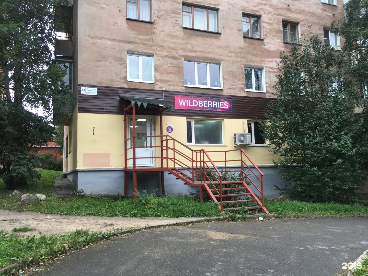 Пара ул калинина 57б петрозаводск фото Картинки WILDBERRIES ПЕТРОЗАВОДСК КАТАЛОГ