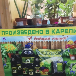 Магазин Сад И Огород В Петрозаводске