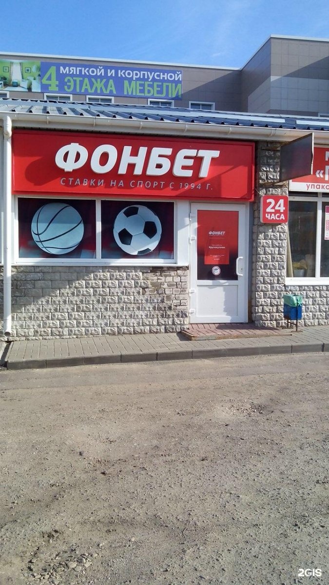 Букмекерские Конторы Фонбет В Тамбове Конторы тамбове в букмекерские фонбет