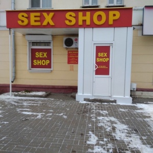 Фото от владельца Sex shop
