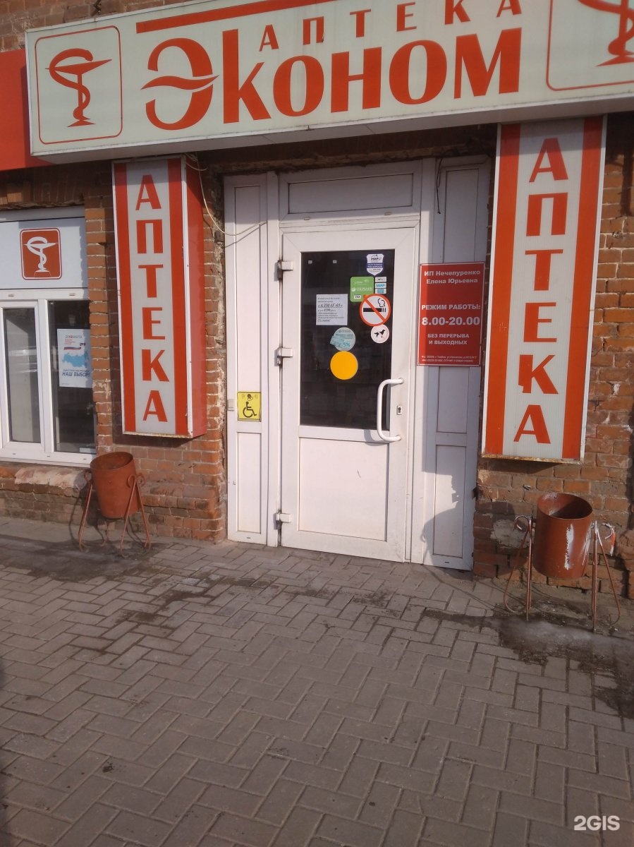 Тамбов аптека адрес телефон. Носовская 17 Тамбов. Носовская 1 Тамбов аптека. Носовская 5 Тамбов.
