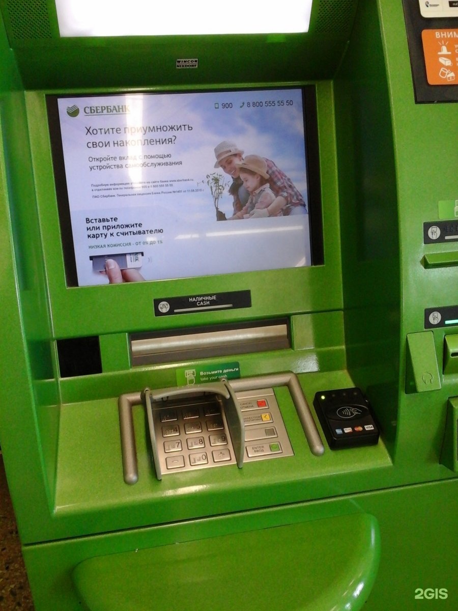 Сколько принимает банкомат сбербанка