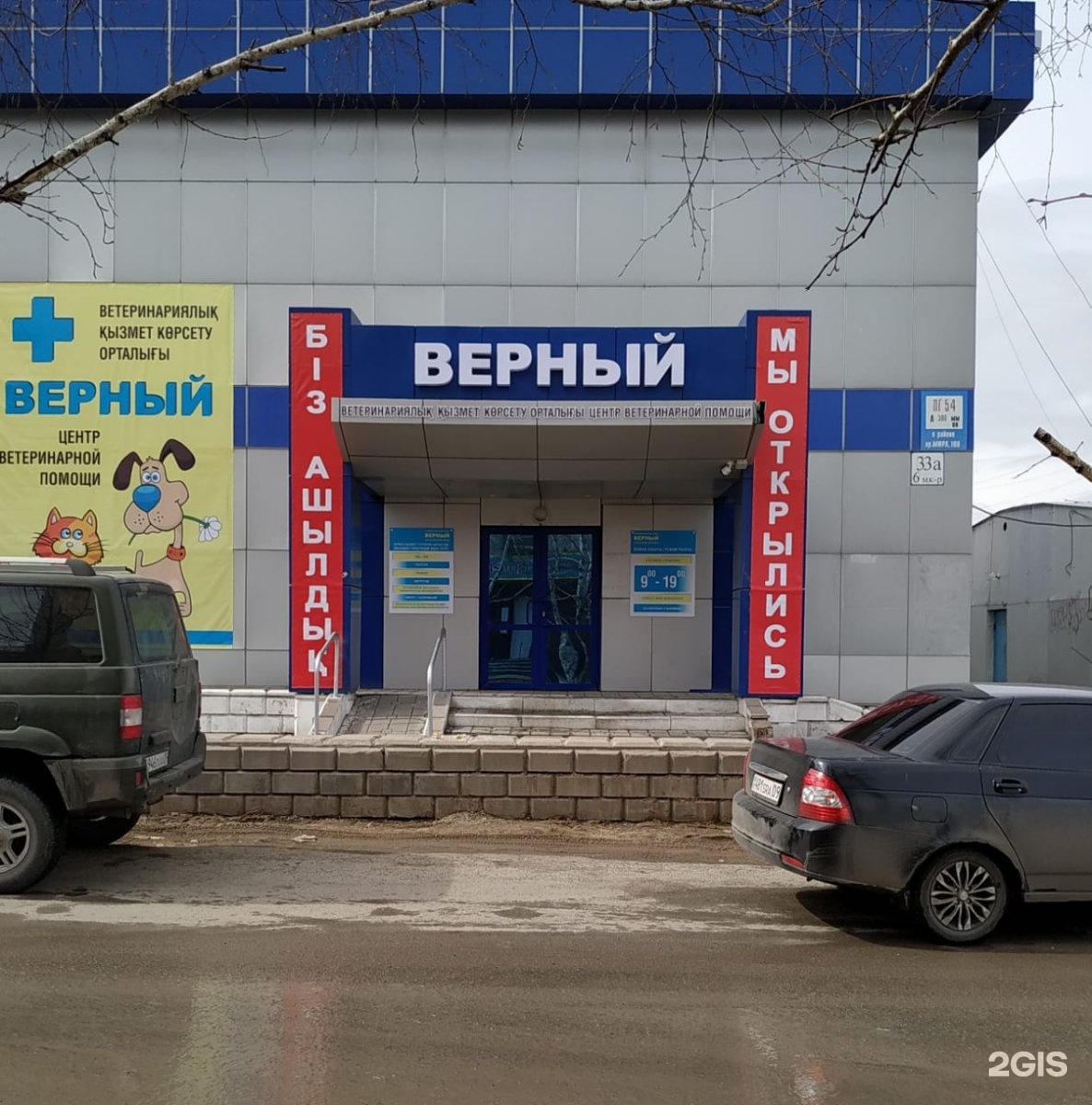 Шесть верный