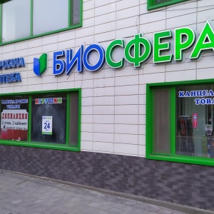 Биосфера Алматы Интернет Магазин