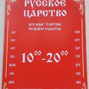 Фото от владельца Русское царство, магазин текстиля для дома