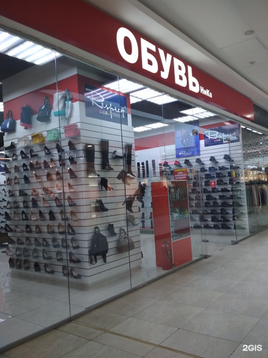 Магазины Обуви Саранск