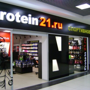 Фото от владельца Protein21.ru, сеть магазинов спортивного питания и спортивных товаров