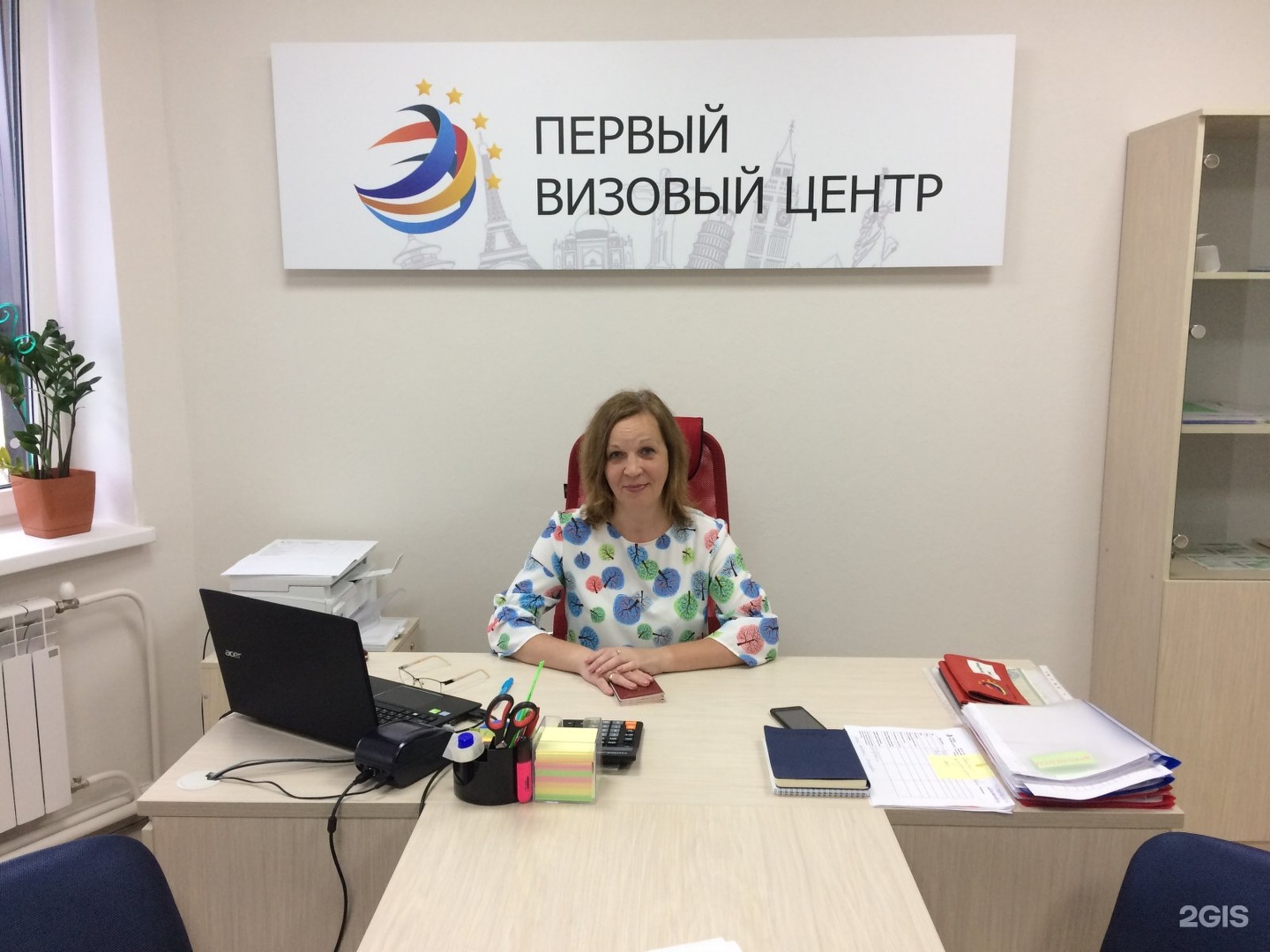 Первый виз. Первый визовый центр. Первый визовый центр Екатеринбург. Первый визовый центр логотип. Первый визовый центр Казань.