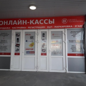 Фото от владельца Пятигорск, торговый центр