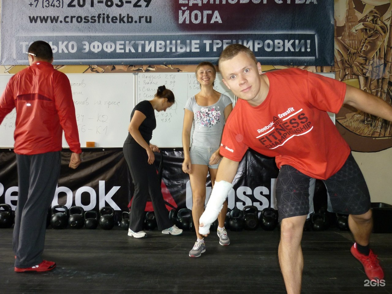 Reebok CROSSFIT зал