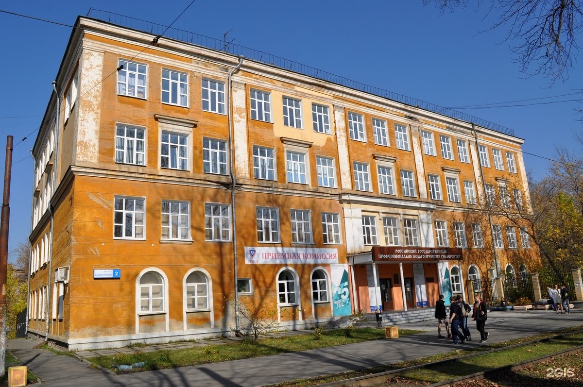 Сайт педагогического университета екатеринбурга