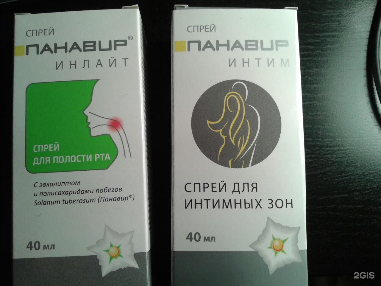 панавир интим спрей панавир интим спрей
