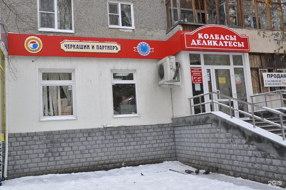 уфа магазин салями. магазин халяль. халяль. колбаса севастополь. ульяновская колбаса.