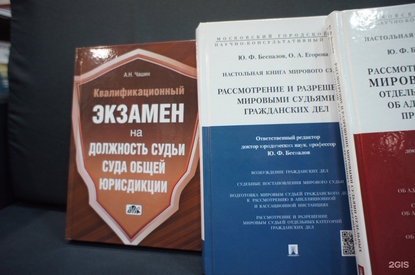 Экзамен на судью. Квалификационный экзамен на судью. Квалификационный экзамен на должность судьи суда общей юрисдикции. Вопросы для подготовки к экзамену на судью.