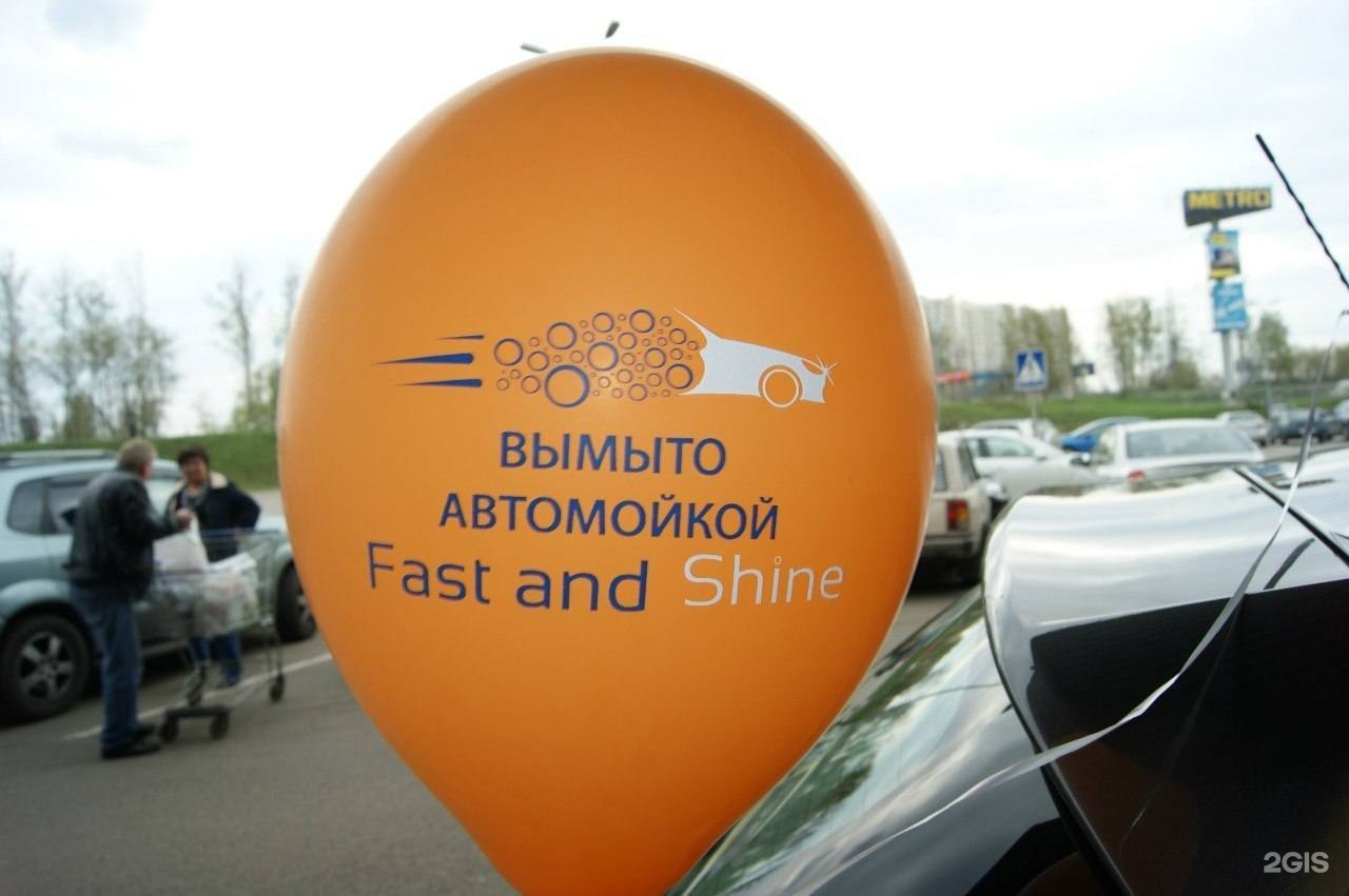 Fast and Shine выездная автомойка