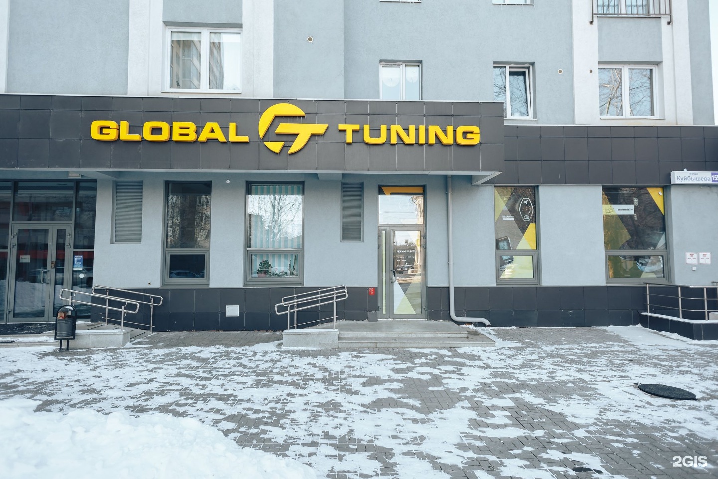 Магазин камертон. Куйбышева. Логотип Global Tuning. Global Tuning Уфа. Куйбышева 159а Екатеринбург.