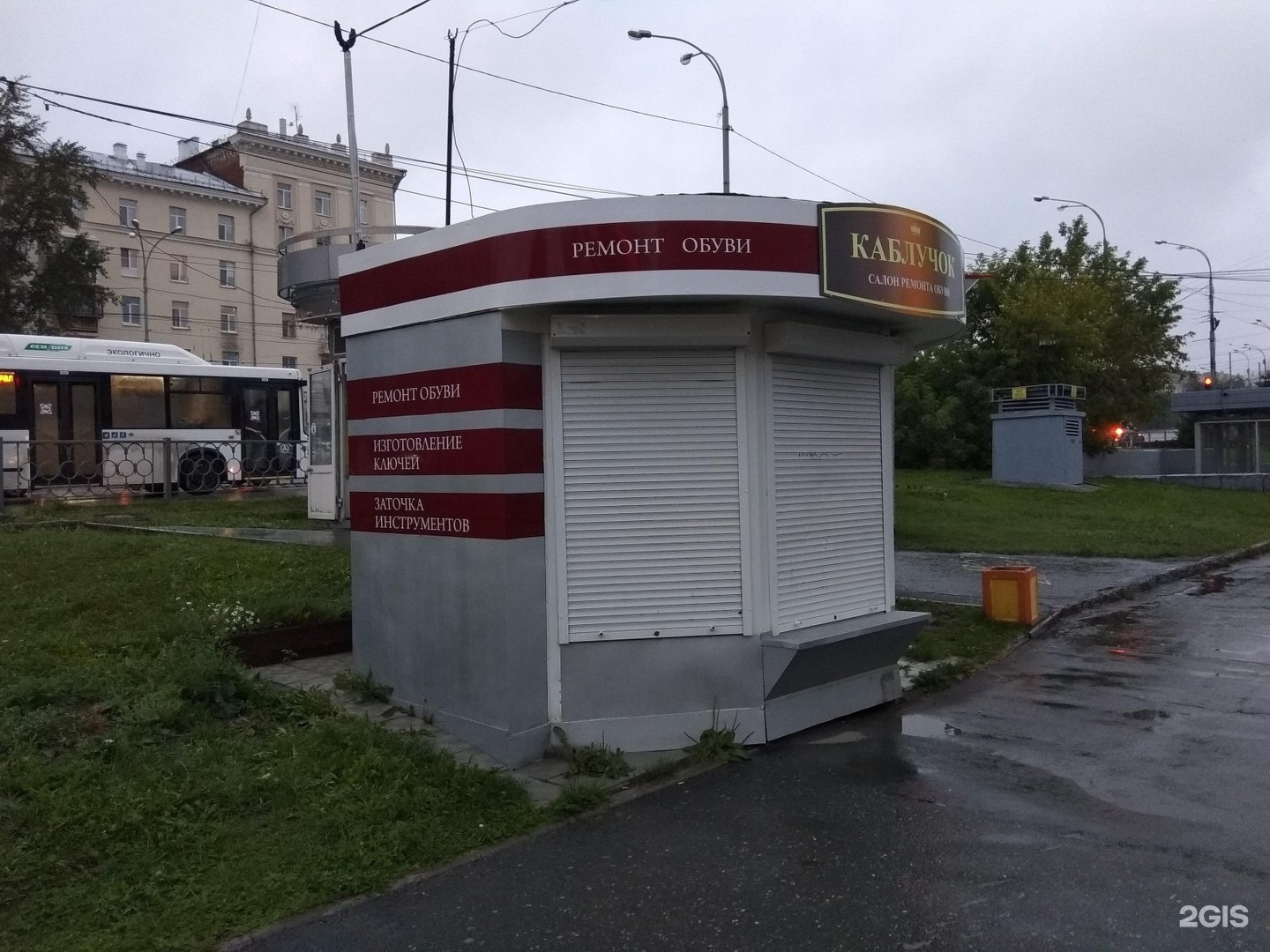 Ремонт обуви йошкар ола