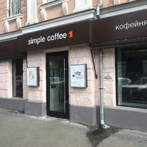 Фото от владельца Simple Coffee, кофейня