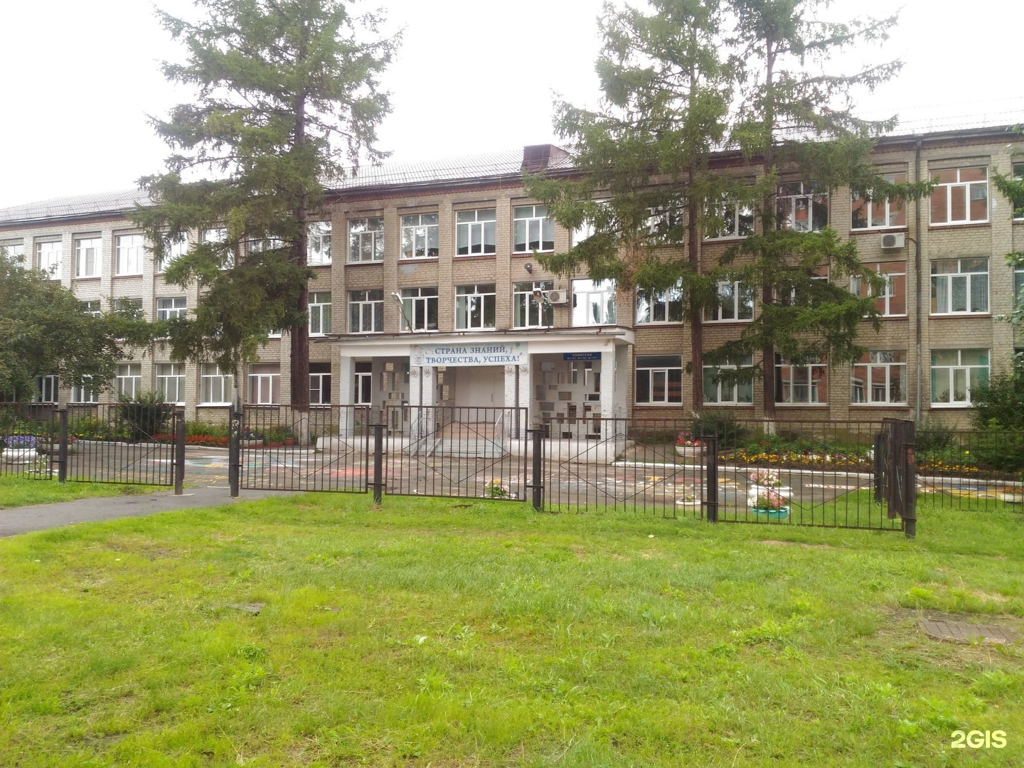 Школа 91 Екатеринбург