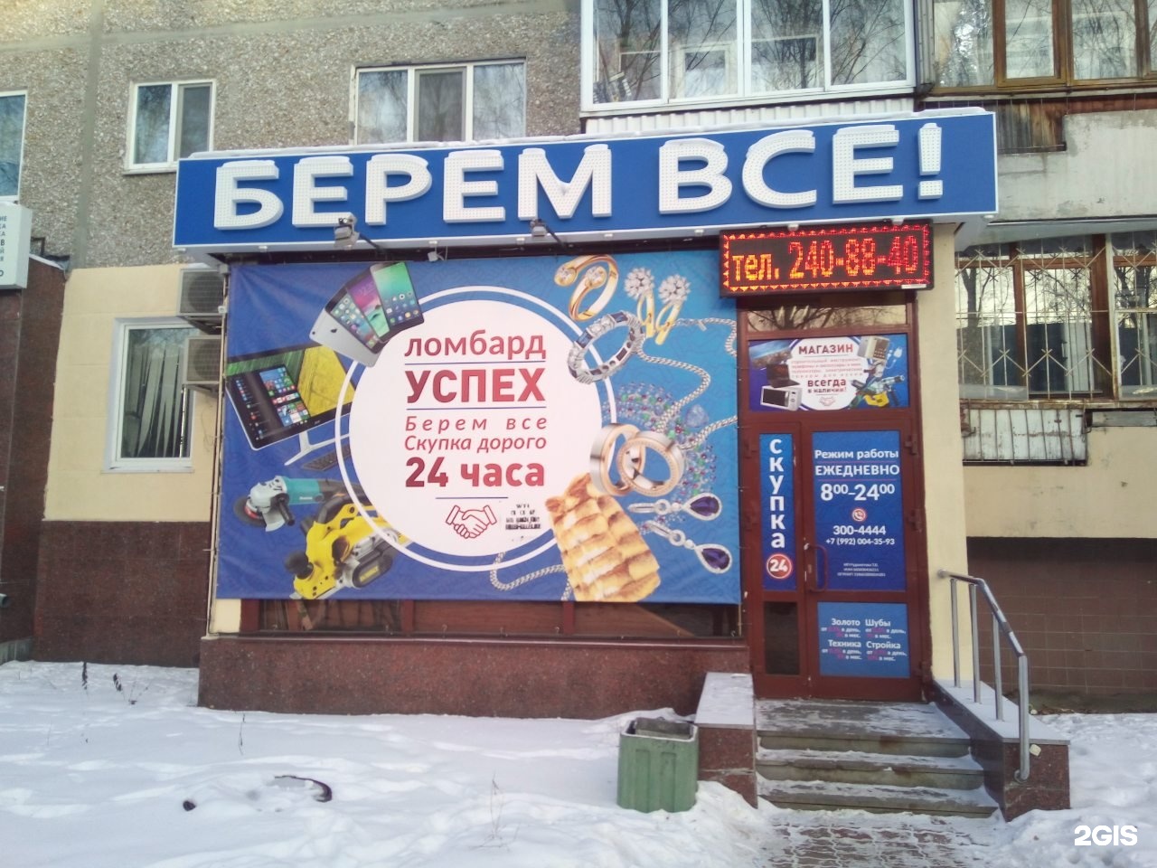 Комиссионный Магазин Золота Екатеринбург