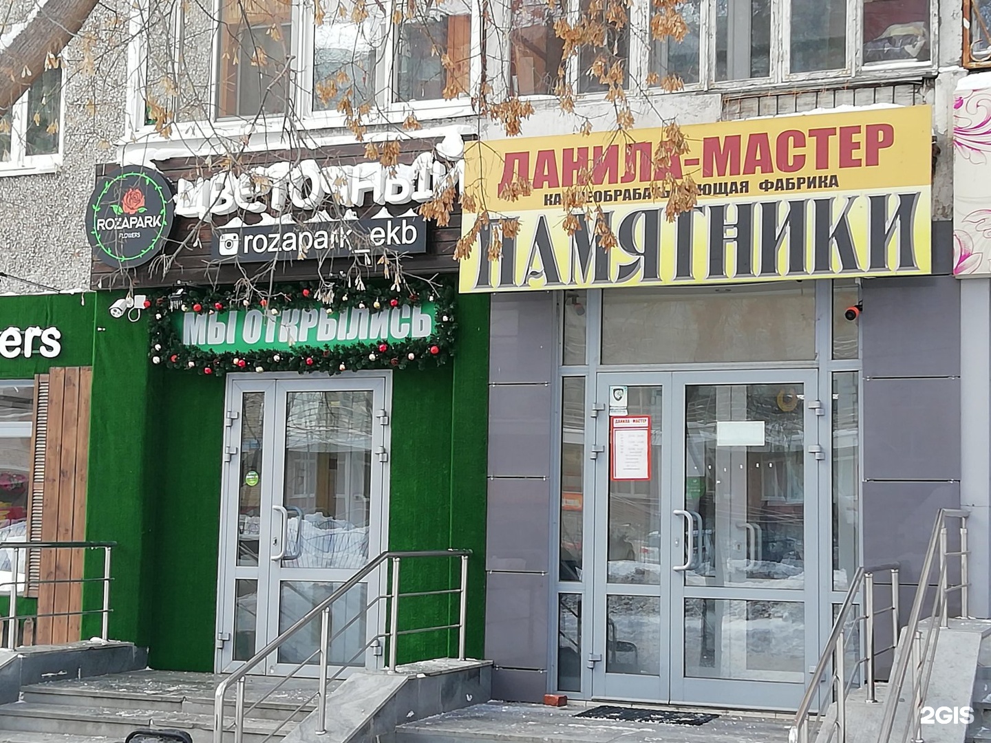 Данила-мастер, Екатеринбург, Советская улица