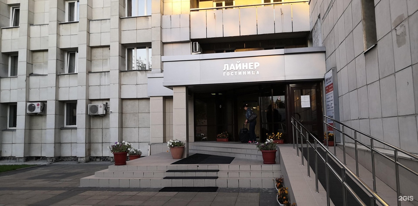 Отель лайнер екатеринбург