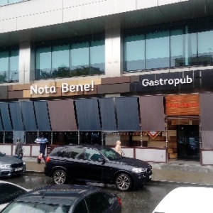 Фото от владельца Gastropub Nota Bene!, ресторан