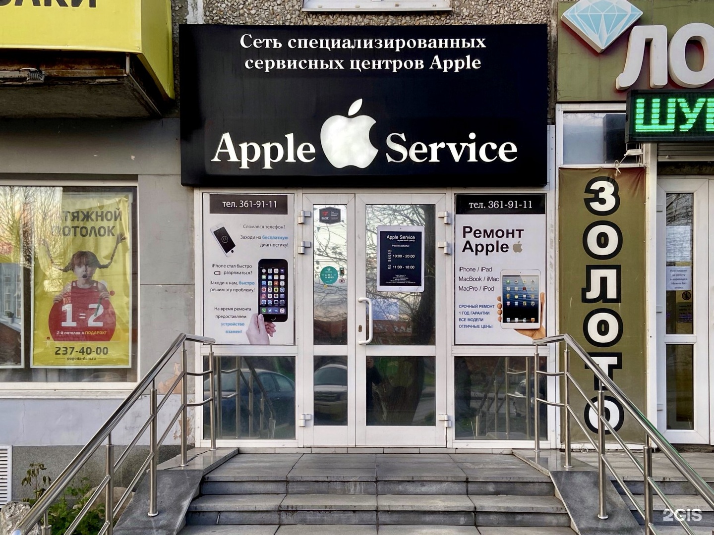 Эпл сервис. Сервисный центр эпл Екатеринбург. Apple сервис Калининград. Apple сервис Уфа. Эппл сервис Чебоксары.