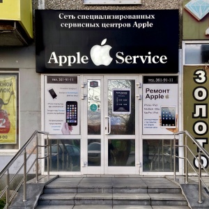 Фото от владельца Apple Service Device, сервисный центр