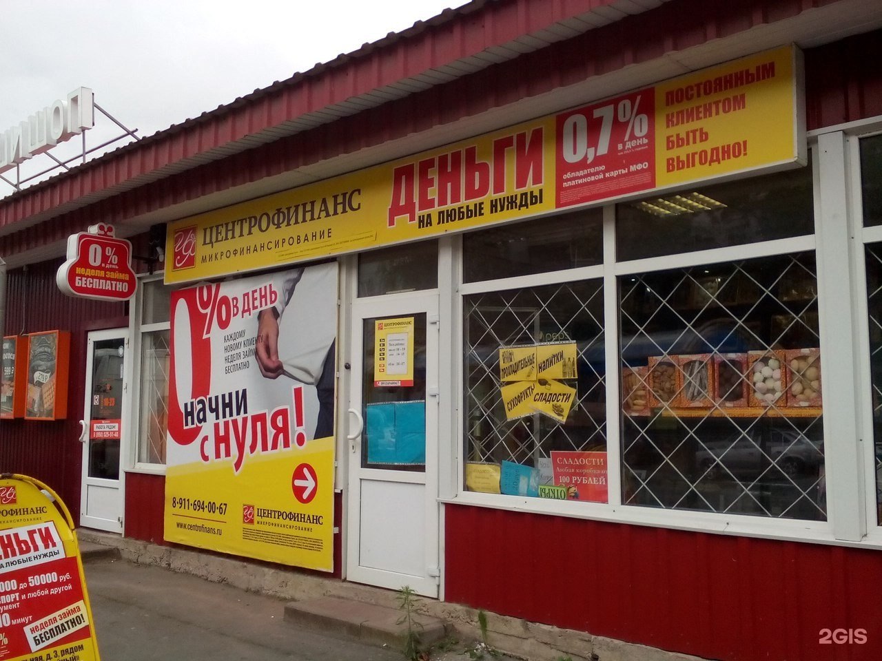 Мини гран займ без отказа